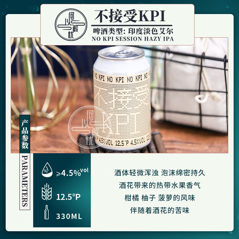 12，拾捌精釀國産精釀啤酒跳東湖IPA/不接受批評/隨便先生/無酸不樂 楊梅吐氣 330mL 6罐 三倍水果古斯