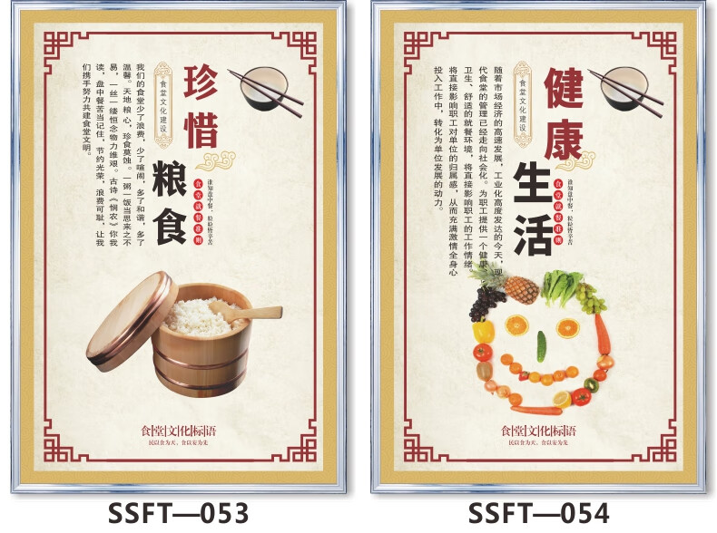 食堂文化标语贴餐厅珍惜节约粮食挂图食堂墙面宣传画企业员工文明用餐
