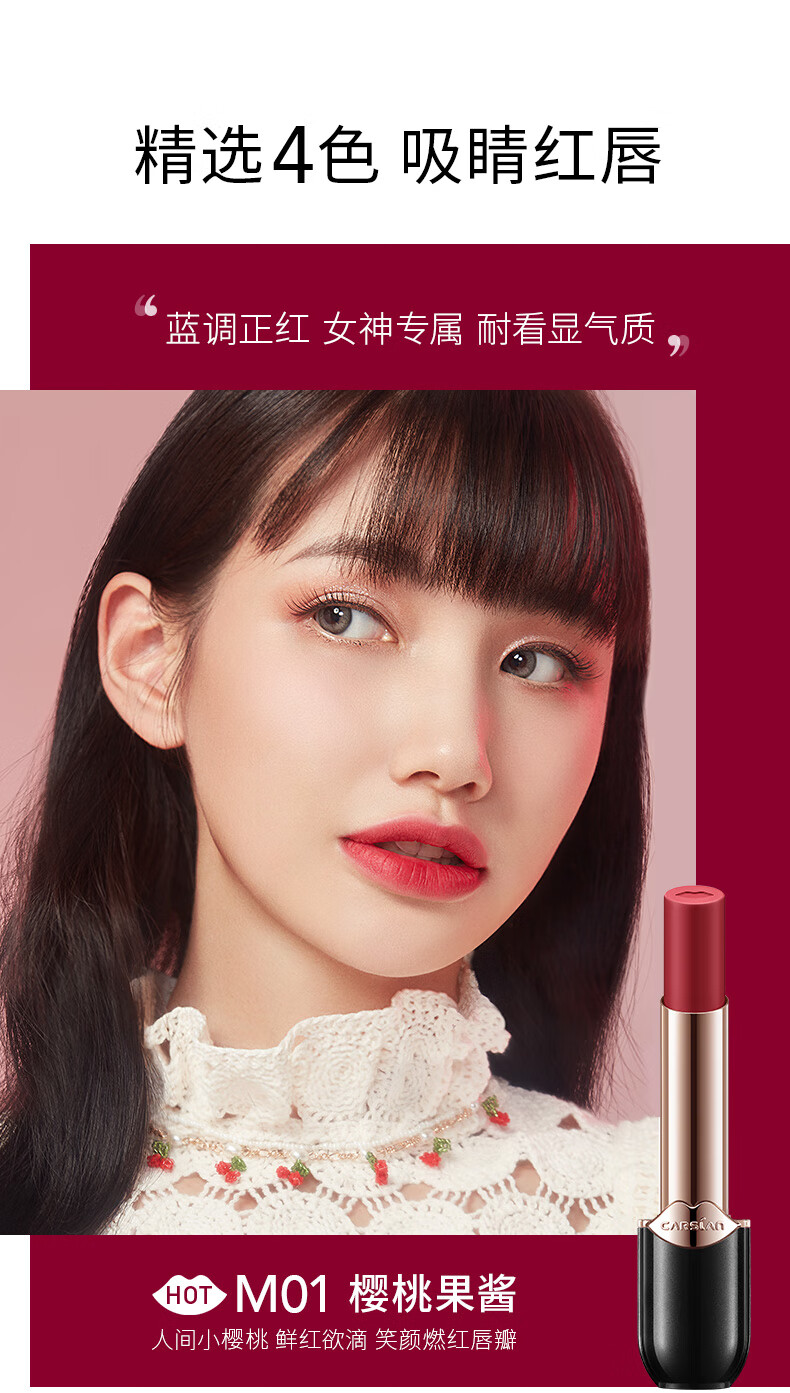 卡姿兰（Carslan）口红礼盒套装豆沙橘红色系不沾杯不掉色大牌情人节生日礼物送女友 M05奶油萝卜