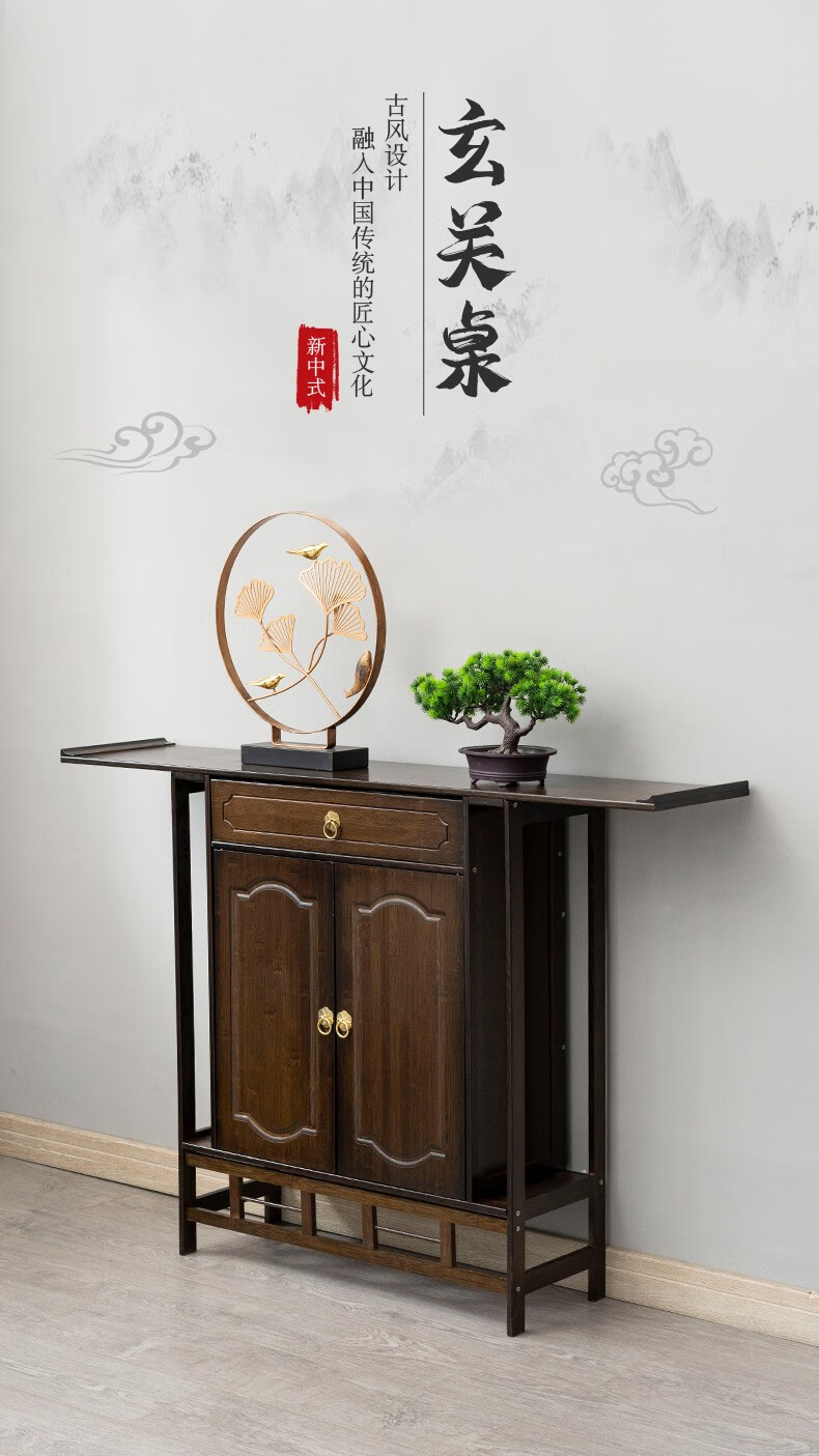 思薇梦 新中式玄关台禅意门厅玄关供桌现代简约客厅条案端景台玄关柜 胡桃色80长简约款供桌