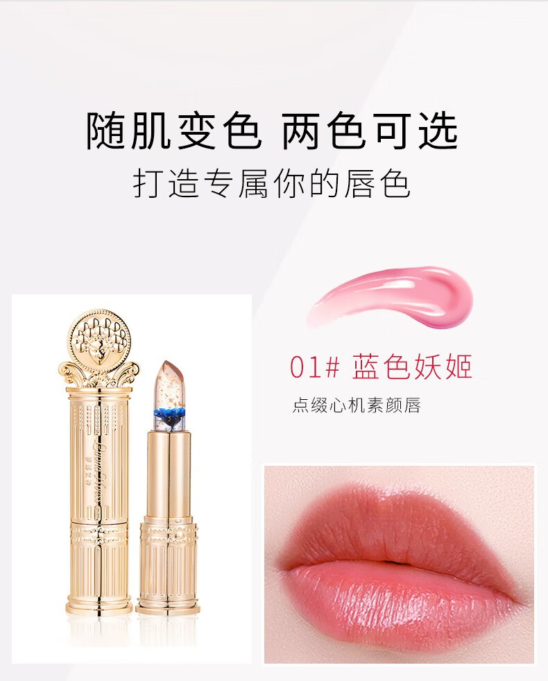 罗娜女神鲜花镜子变色唇膏3.8g温感变色透明果冻口红不掉色不沾杯保湿滋润  【2支装】蓝色妖姬+蔷薇之泪