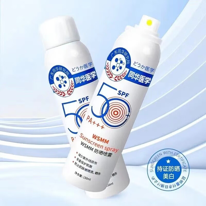 HOWEYA小光圈防晒喷雾SPF50+倍清爽夏季清爽肤感防晒喷雾 1瓶装