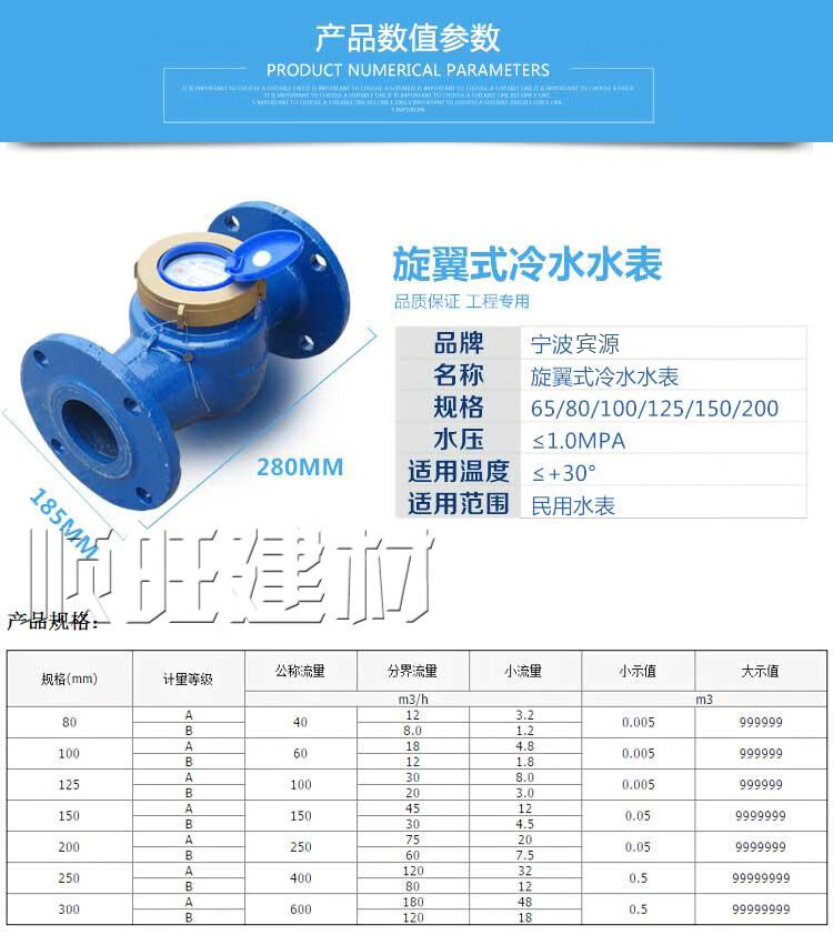 法兰水表dn150/100/80/65/50工业用水表宁波水表国标大口径水表 dn150