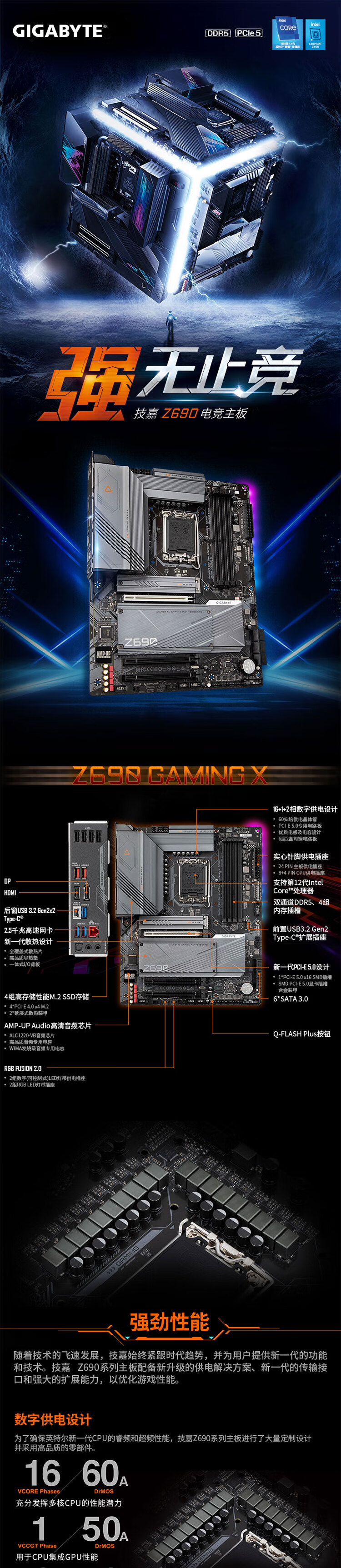 技嘉(gigabyte)z690 gaming x主板 台式机电脑游戏 主板 cpu套装 atx