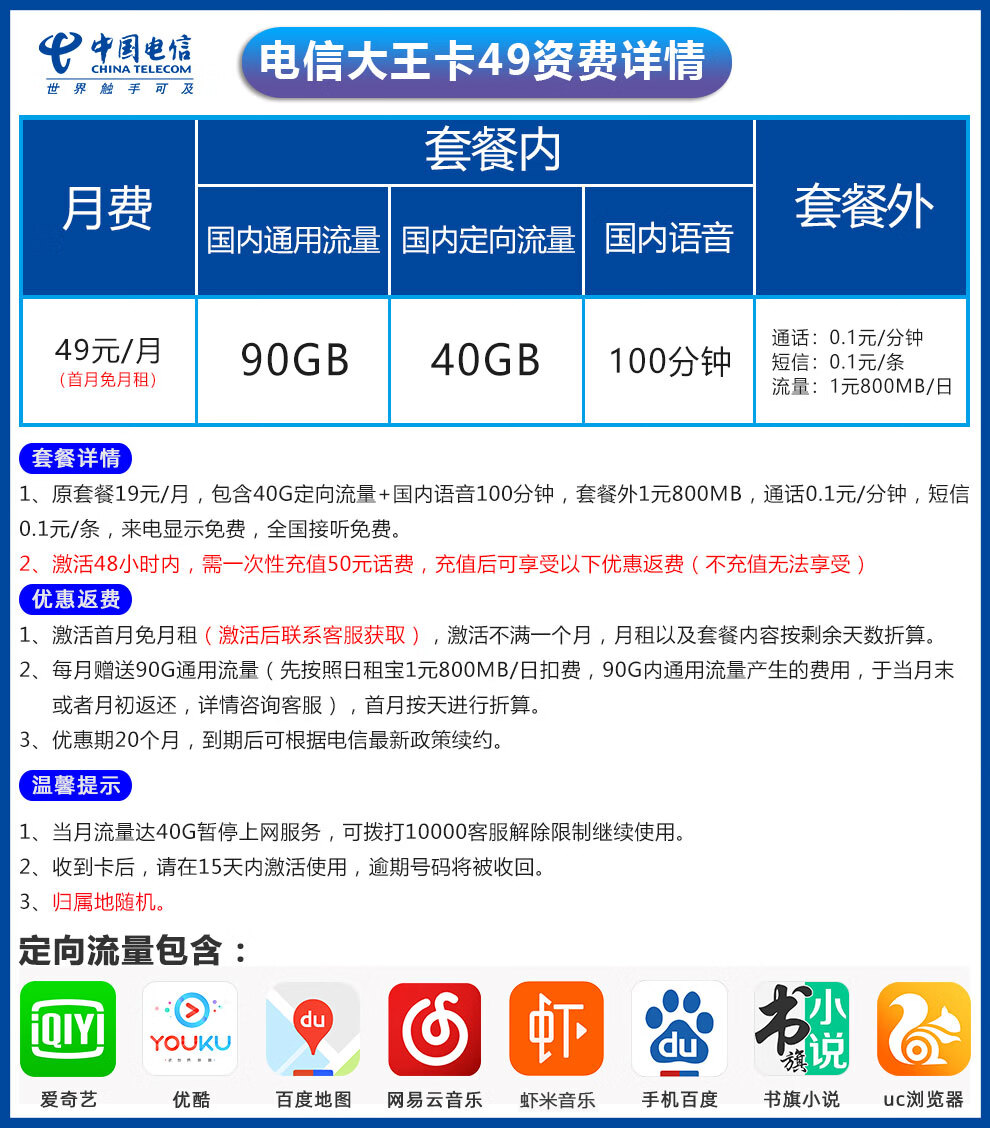 手机号连wifi花钱吗