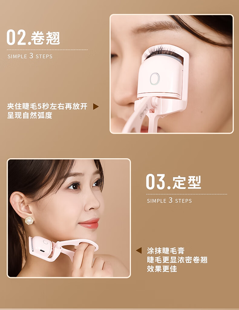 闪美（SHRMEIL）易梦玲同款 电烫睫毛夹 电动加热 持久定型卷翘器 女生烫卷太阳花 易梦玲同款白