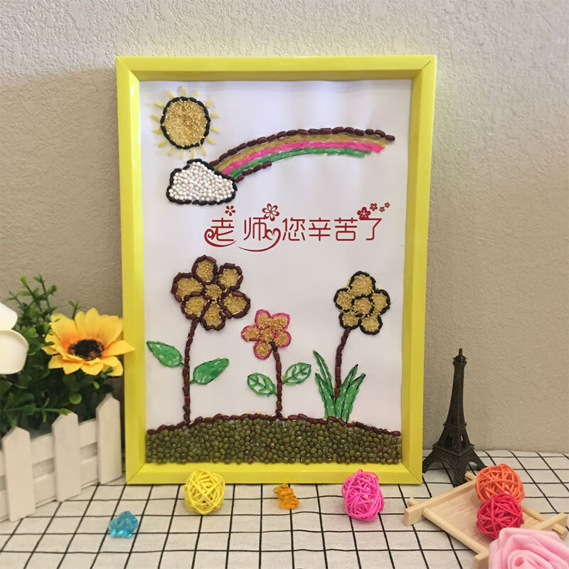 教师节礼物儿童幼儿园手工作业制作材料包diy五谷杂粮粘贴画种子 相框
