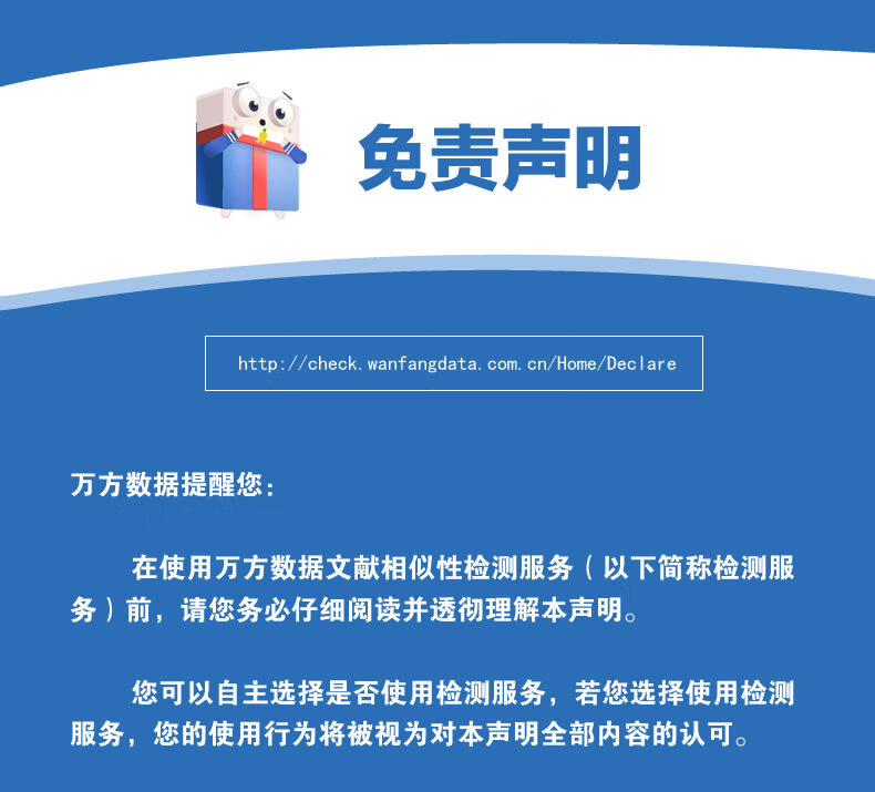 万方查重万方数据硕博论文检测查重研究生查重率比对万方检测论文相似对比报告学术研究论文专辑WFSD