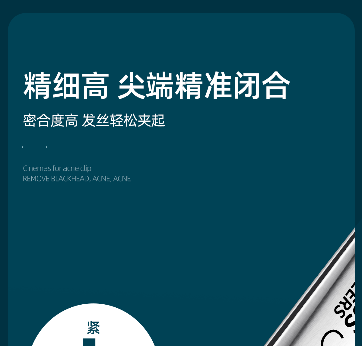 欧亿姿（oeiez） 5号超尖细胞夹美容院专用祛黑头夹暗疮针超细粉刺针套装挑痘工具 超尖细胞夹【0.1mm】三只组合装