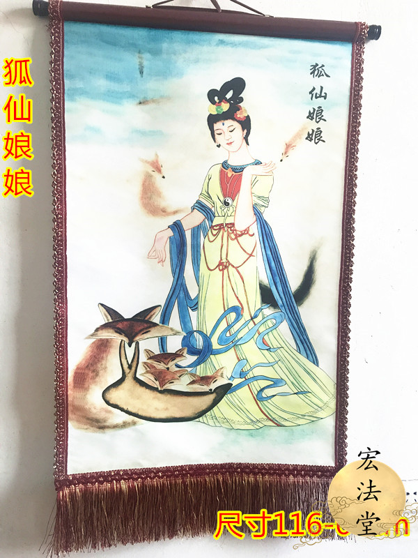 道家画像 神像 狐仙娘娘像 抽卷画 油布画 仙家用品 油布挂画