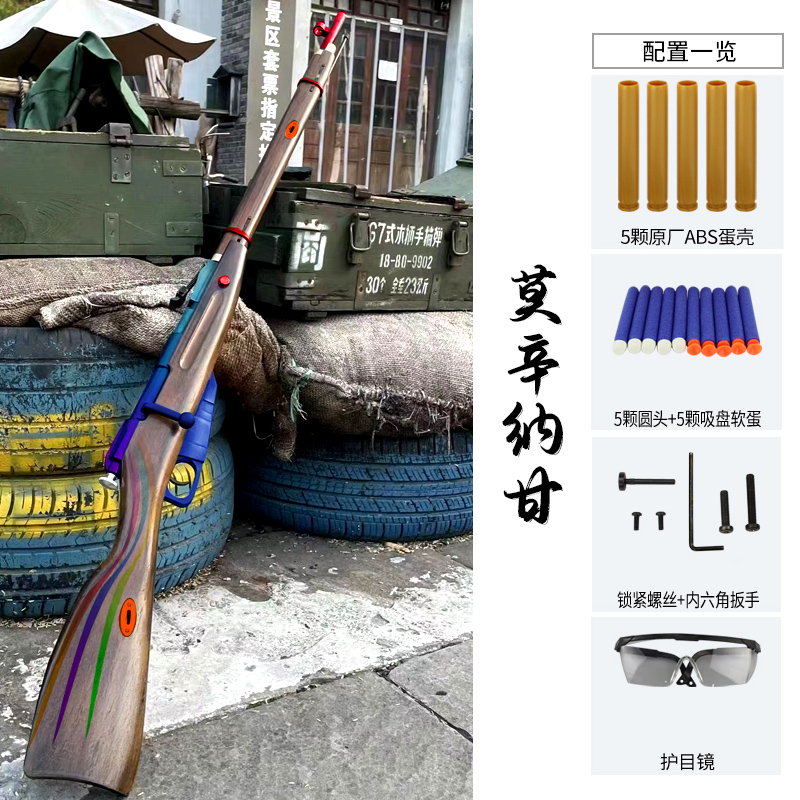 定制巧虎98莫辛纳甘软弹枪尼龙可抛壳玩具98k男孩模型虎98k抛壳做旧