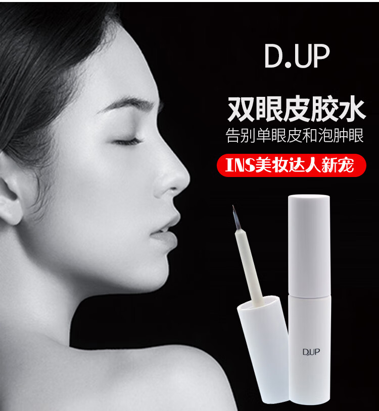 D-UP Orishiki Eyelid Skin Film 折式双眼皮胶水