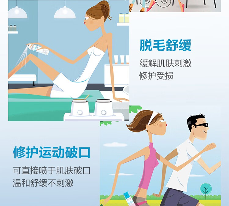 依泉 喷雾300ml女舒缓保湿补水保湿大喷爽肤水定妆晒后修护 法国原装进口300ml