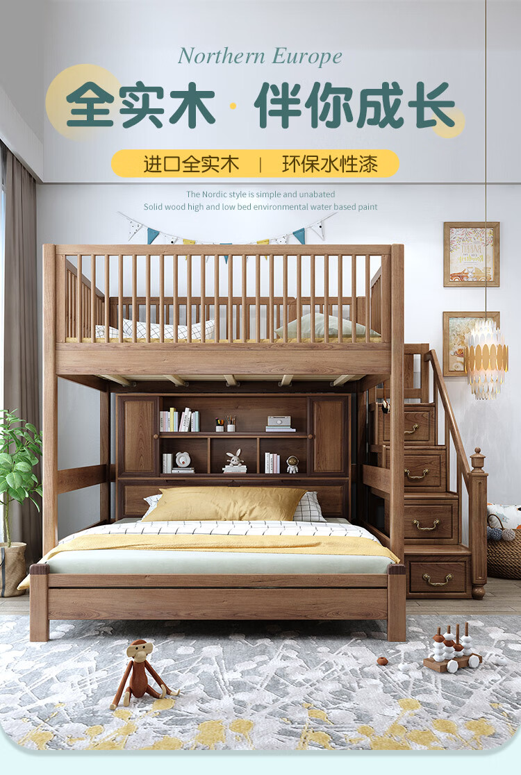 优漫佳 加高护栏儿童床全实木交错式上下床错层床阁楼床高低床 主架+1.8床+床头架+柜梯 上铺床架内径 1.2*2米