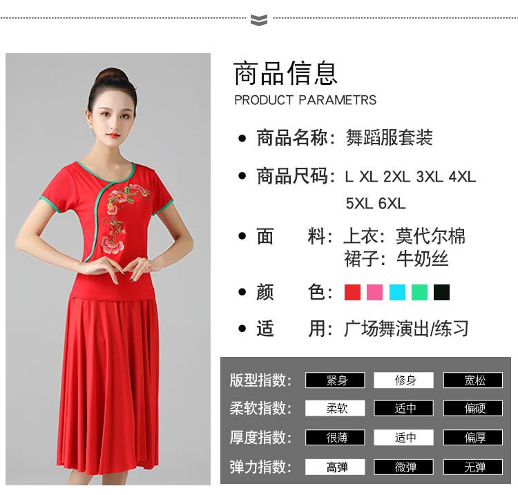 2020广场舞服装新款跳舞套装团体服衣服舞蹈裙大妈跳健身舞套裙女