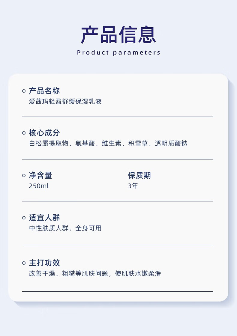 爱茜玛爱茜玛舒缓保湿乳液缓解干燥润肤霜秋冬面霜擦脸油改善粗糙身体乳 舒缓保湿乳液一瓶 250ml
