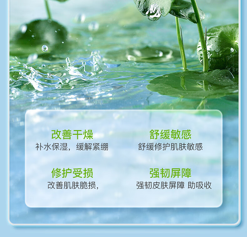 碧然堂积雪草玻尿酸面膜补水25ml*28片补水保湿面膜男女士学生可用敏感 积雪草玻尿酸面膜25ml*14片*2盒
