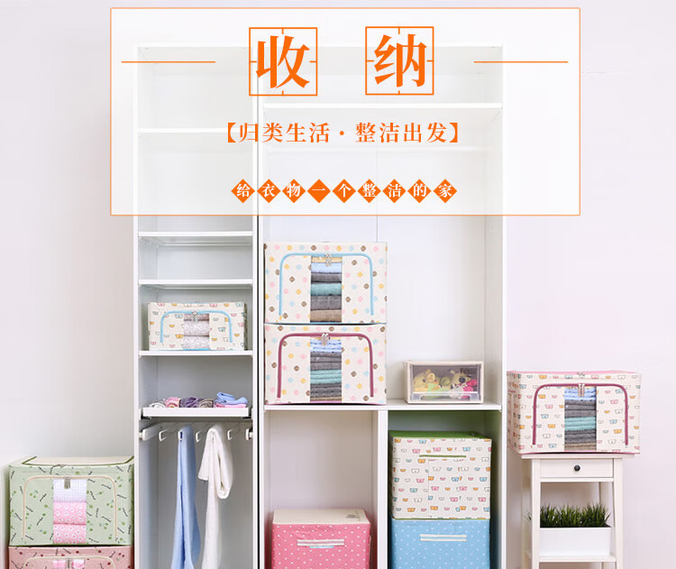 钢架收纳箱牛津布整理箱棉被储物箱折叠衣柜布艺特大号收纳袋有盖收纳盒 藏青点点 66升(50*40*33)