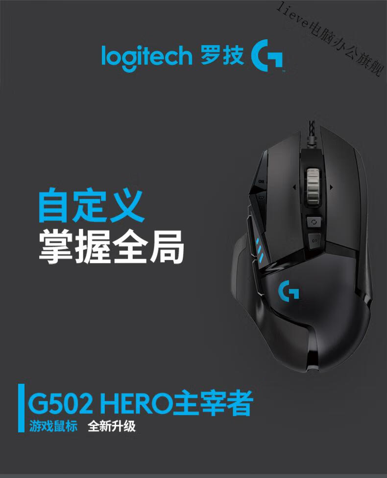 93技同款适用于g502kda英雄联盟女团定制版有线鼠标hero游戏鼠标lol