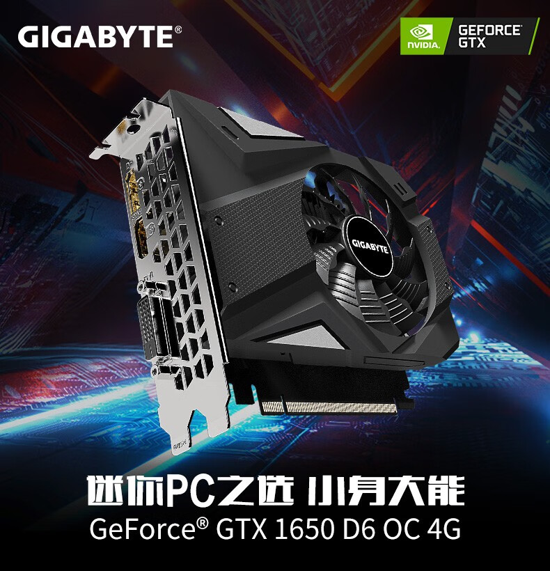 技嘉(gigabyte) gtx1650 eagle猎鹰/ wf2oc/oc 4g ddr
