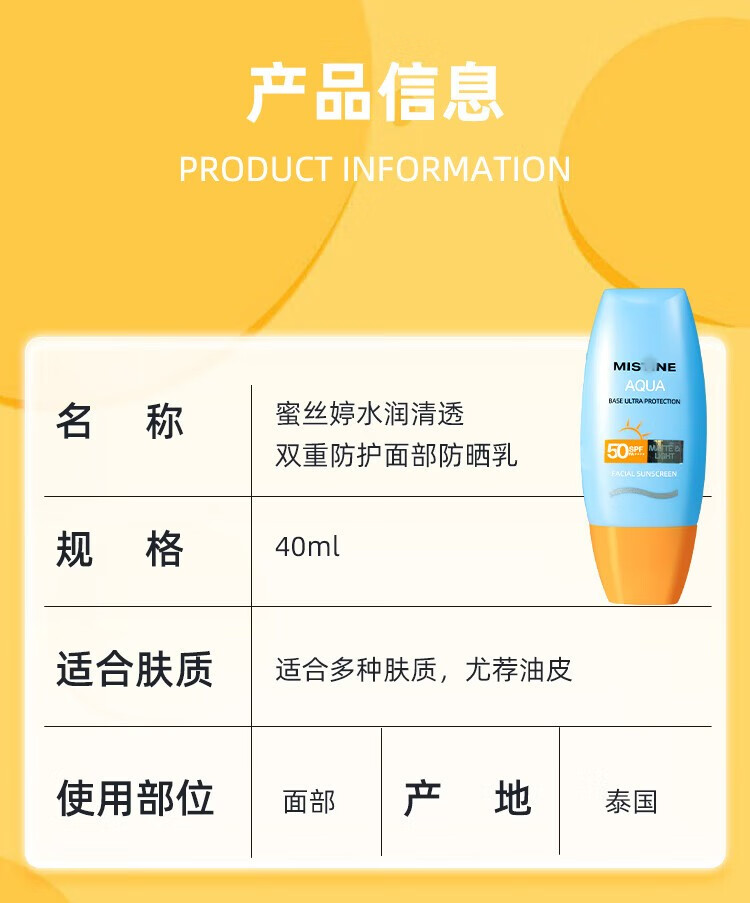 蜜丝婷Mistine泰国版防晒霜女男学生军训面部身体隔离水润清爽 小黄帽防晒霜40ml（三支装）