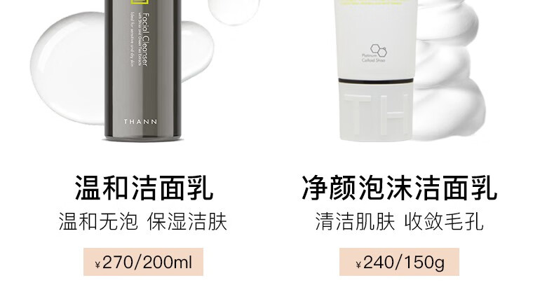 THANN庭润面部防晒霜40g SPF30PA+++泰国原装进口紫苏防晒囤货分享装 防晒