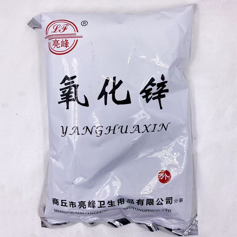 亮峰医用氧化锌粉500g皮肤外用消毒痱子粉氧化锌粉1袋