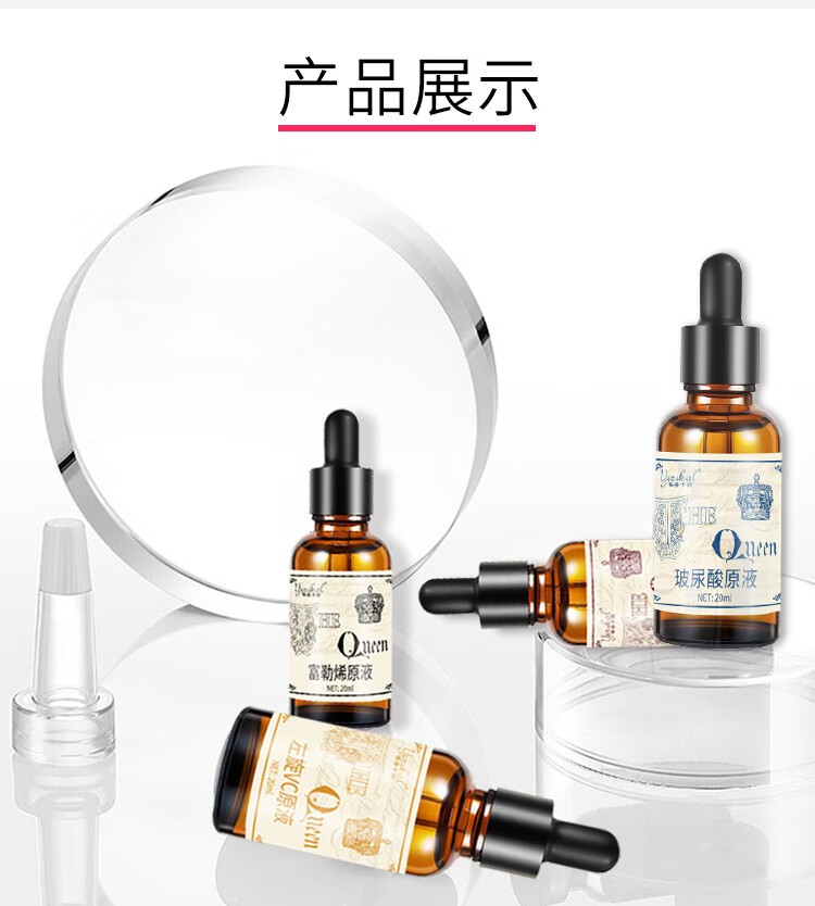 依姿卡丽小棕瓶精华液护肤品烟酰胺玻尿酸左旋VC富勒烯原液精华水 富勒烯原液