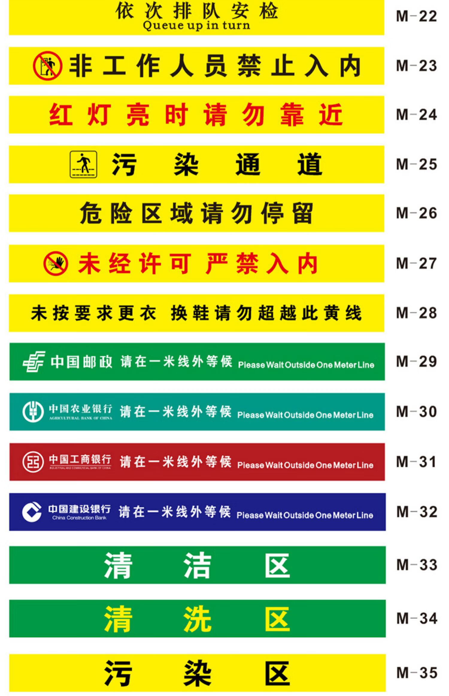 有序排队检测体温提示牌一米线线外等候温馨提示圆形指示牌地贴标识