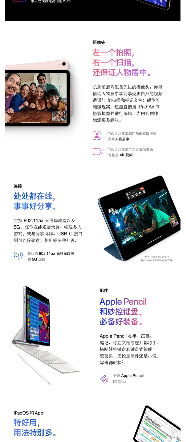 苹果（apple）iPad Air5 10.9英寸平板电脑 2022年新款 M1芯片 蓝色 64G【官方标配】