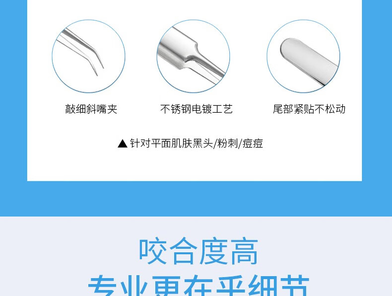 珂莱藻堂细胞夹斜嘴粉刺针套装去黑头针暗疮针挤痘工具美容院镊子套盒 粉刺针5件套