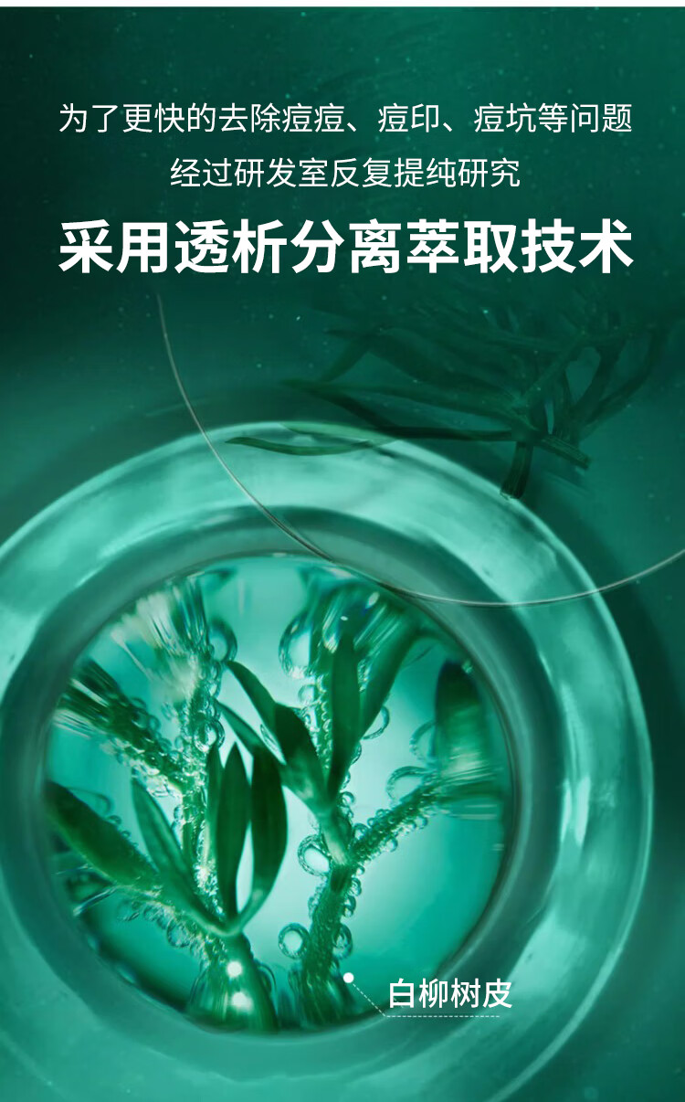 碧然堂草本祛痘膏40g痘疤痘印痘坑痘肌青春痘熬夜暗沉男女士学生护肤品 草本祛痘膏40g*1支