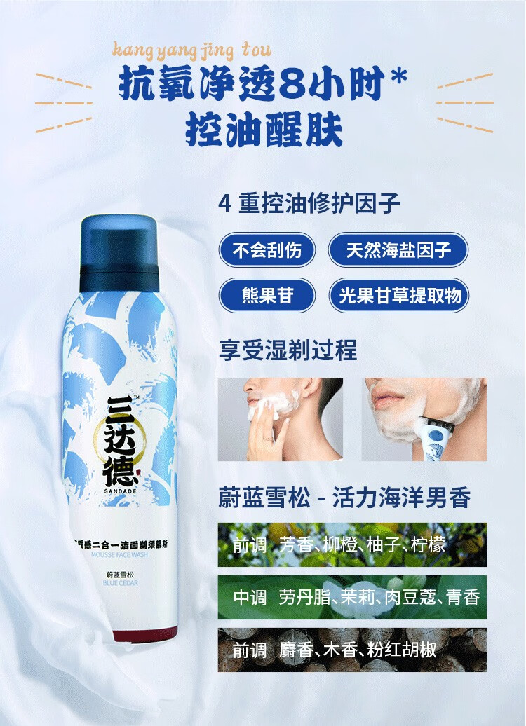 情人节好礼三达德绝影2.0剃须刀男生礼物男士手动刮胡刀便携 礼盒 1刀柄+3刀头+须后水