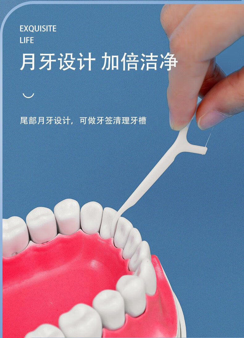 宝薇泉高分子棒 超细护手霜清洁口护扁线弓形线剔 200支