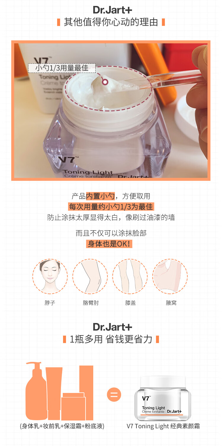 蒂佳婷（Dr.Jart+） V7素颜霜50ml面霜懒人霜女男补水保湿提亮肤色素颜霜2瓶 素颜霜50ml*2