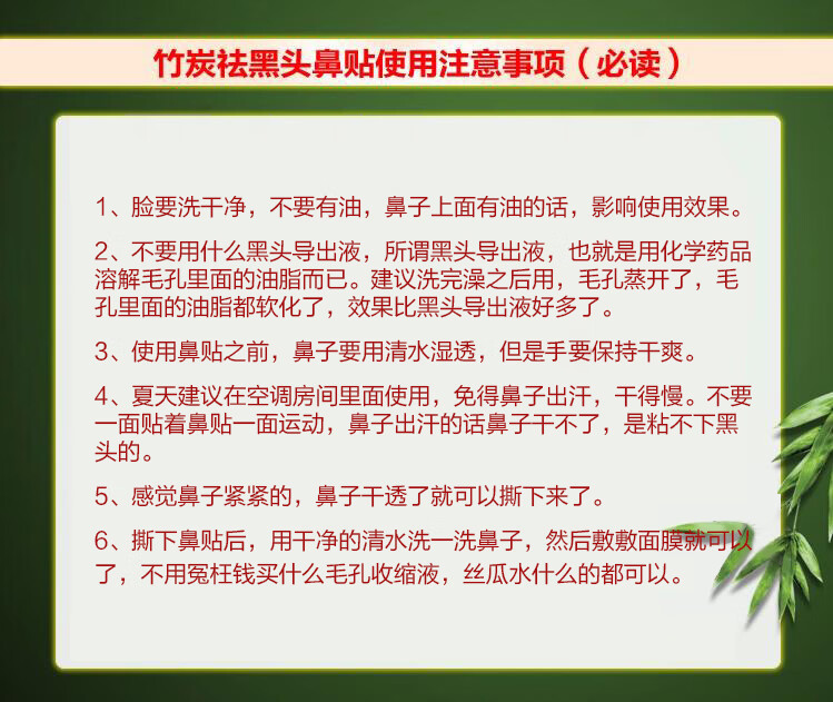 梵颜（FOYAGE） 20片吸黑头猪鼻贴去黑头鼻膜帖膜竹炭收缩毛孔撕拉式鼻头祛粉刺 20贴使用20次