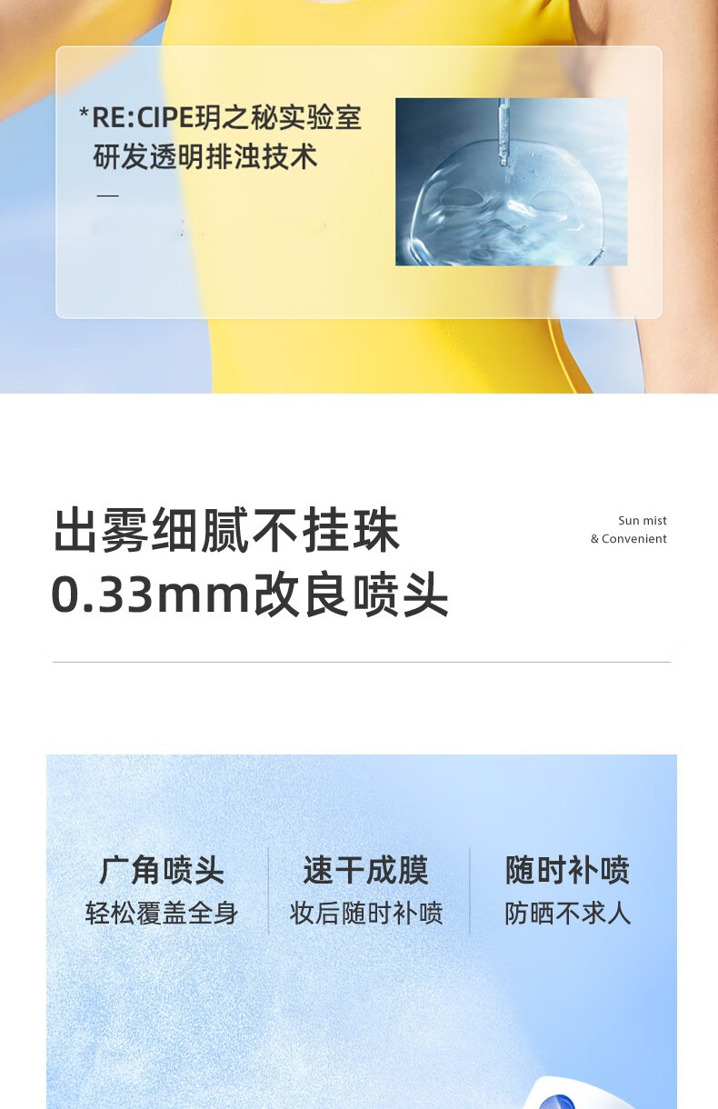 RE:CIPE 韩国RECIPE玥之秘水晶防晒喷雾SPF50+防晒霜男女军训防晒 防晒喷雾180ml+樱花补水喷雾
