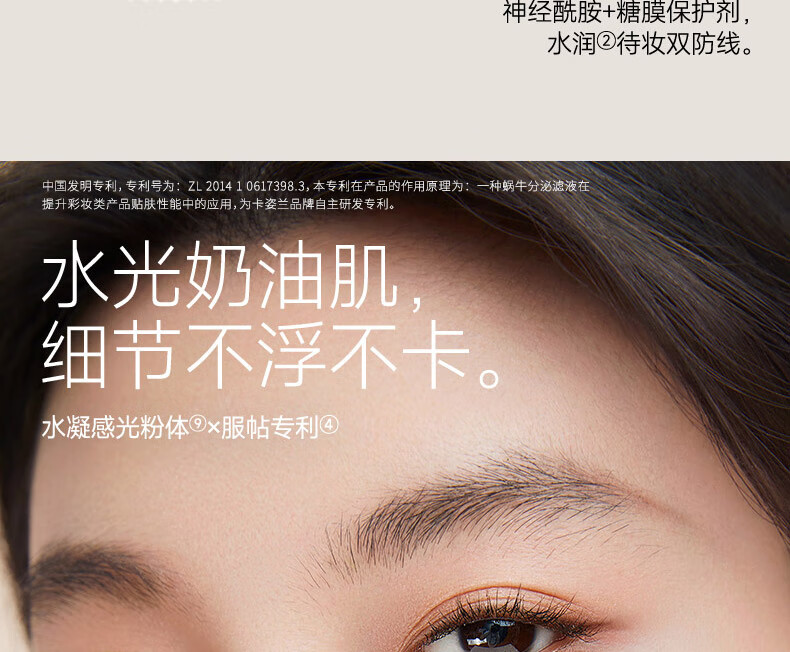 卡姿兰（Carslan）粉底液遮瑕bb霜干皮保湿提亮持久不脱妆防水防汗裸妆油皮控油持妆 【大干皮】小奶猫:02#亮肤色