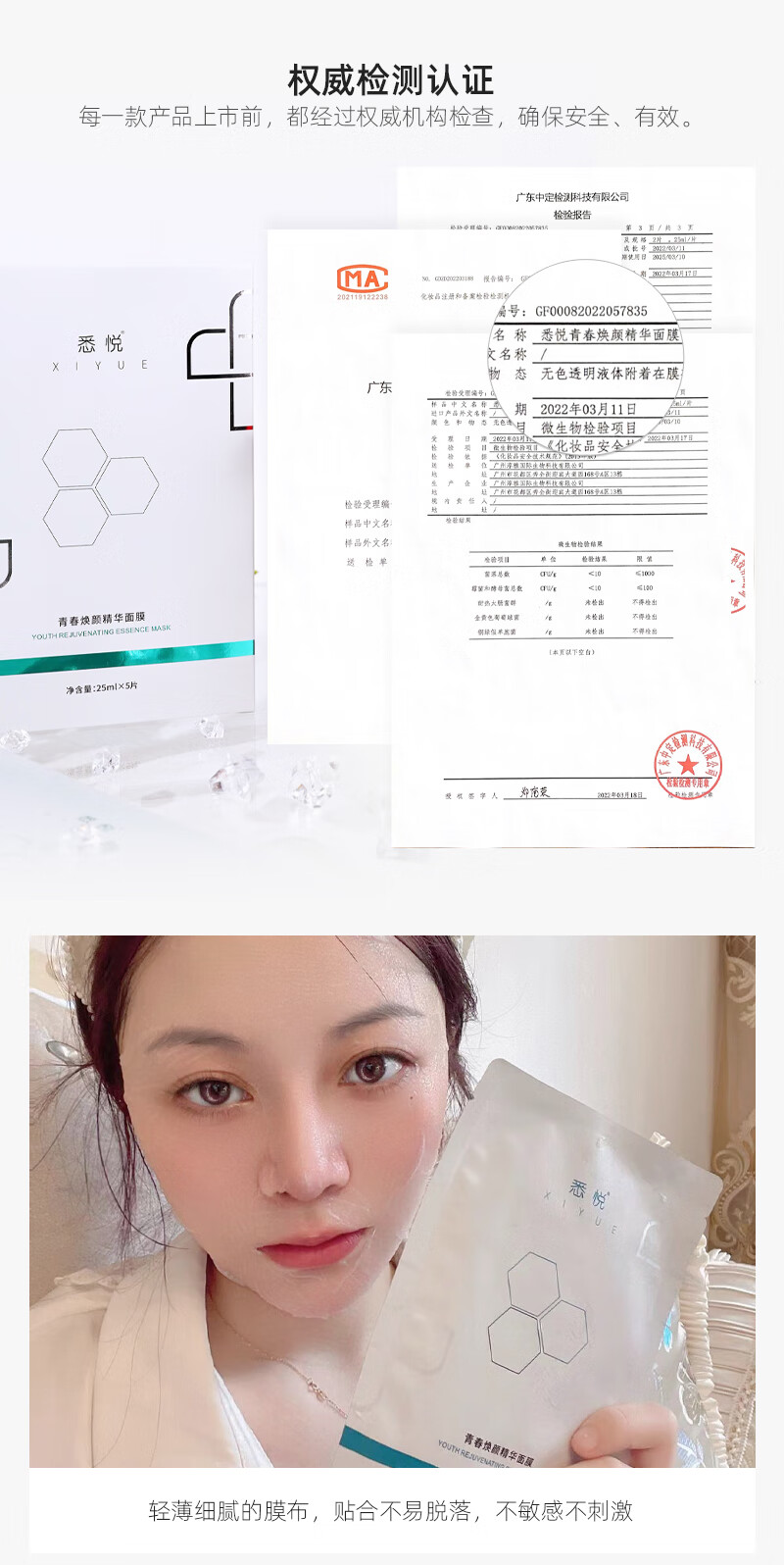 悉悦（XIYUE）青春焕颜精华面膜密集补水舒缓痘肌呵护敏感肌改善熬夜肌男女适用 体验装（1片）