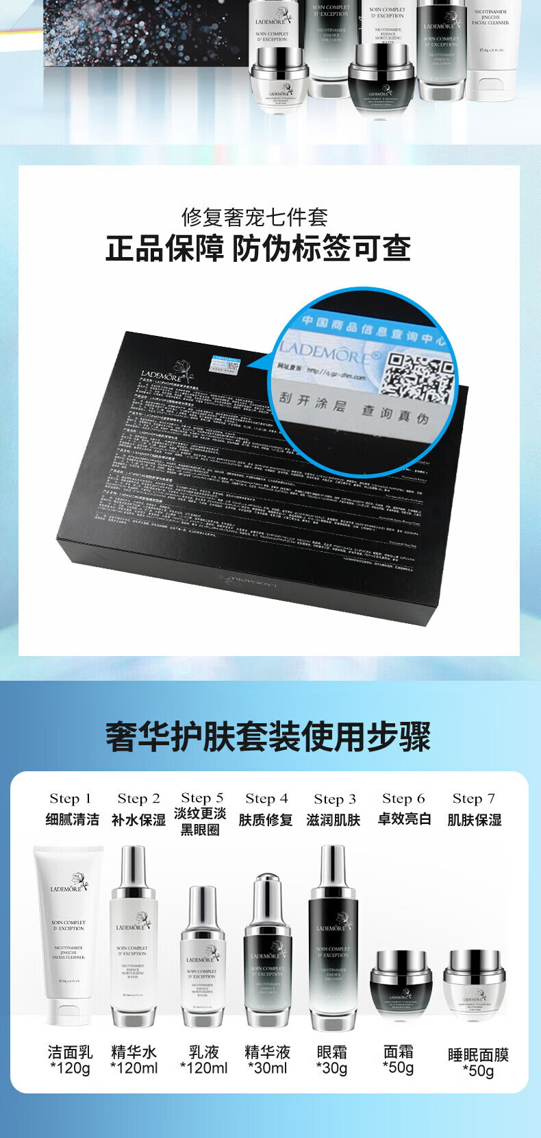 LADEMORE法国兰黛小黑瓶烟酰护肤品套装礼盒生日节日女神节礼物化妆品全套 奢宠七件套礼盒+礼品