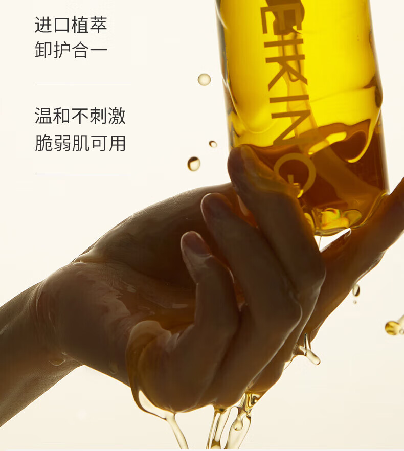 美康粉黛 卸妆油深层清洁温和无刺激收缩毛孔旅行装卸妆水液脸部眼唇可用 卸妆油150ml