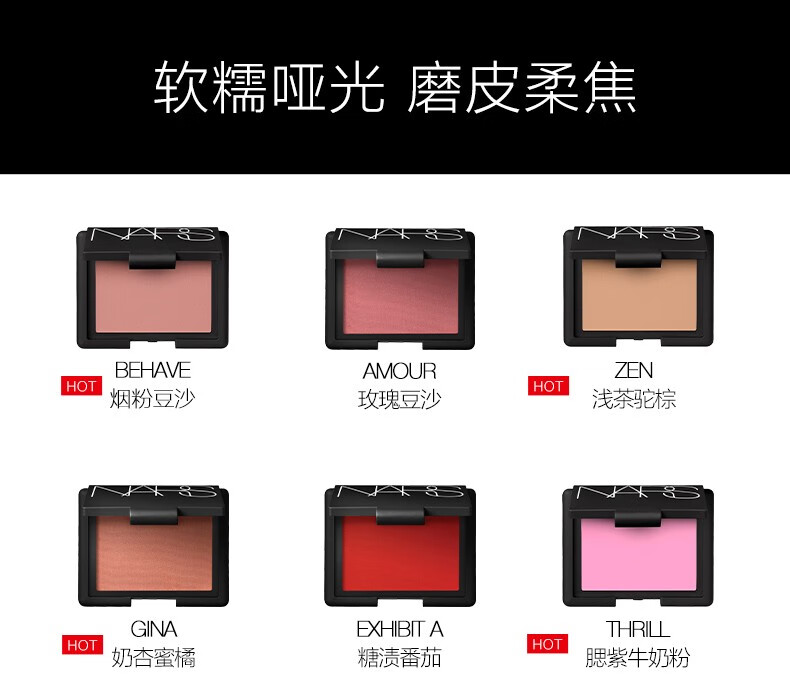 NARS腮红颊彩盘 不羁夏日胭脂修容 星夜派对限定 裸妆自然 肖战代言 ORGASM 愉悦红粉色（小样1.2g）