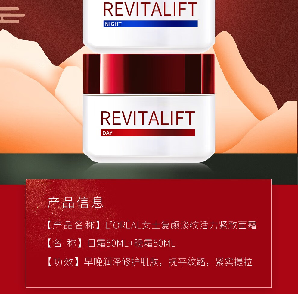 欧莱雅（LOREAL）复颜抗皱紧致面霜积雪草视黄醇日晚霜淡化皱纹A醇大红罐护肤品 【50ml日夜组合】