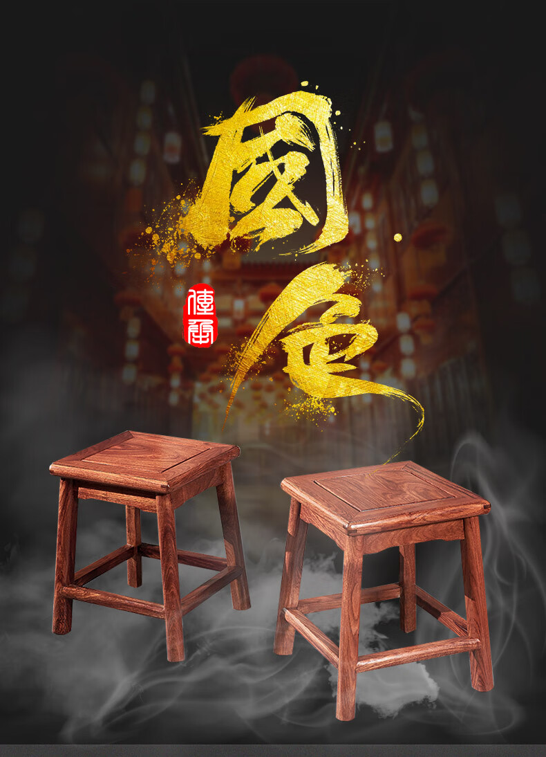 正荣府 红木家具 非洲花梨（学名：刺猬紫檀）实木小方凳小椅子小矮凳 洗衣凳 四方凳换鞋凳 26cm坐高方凳