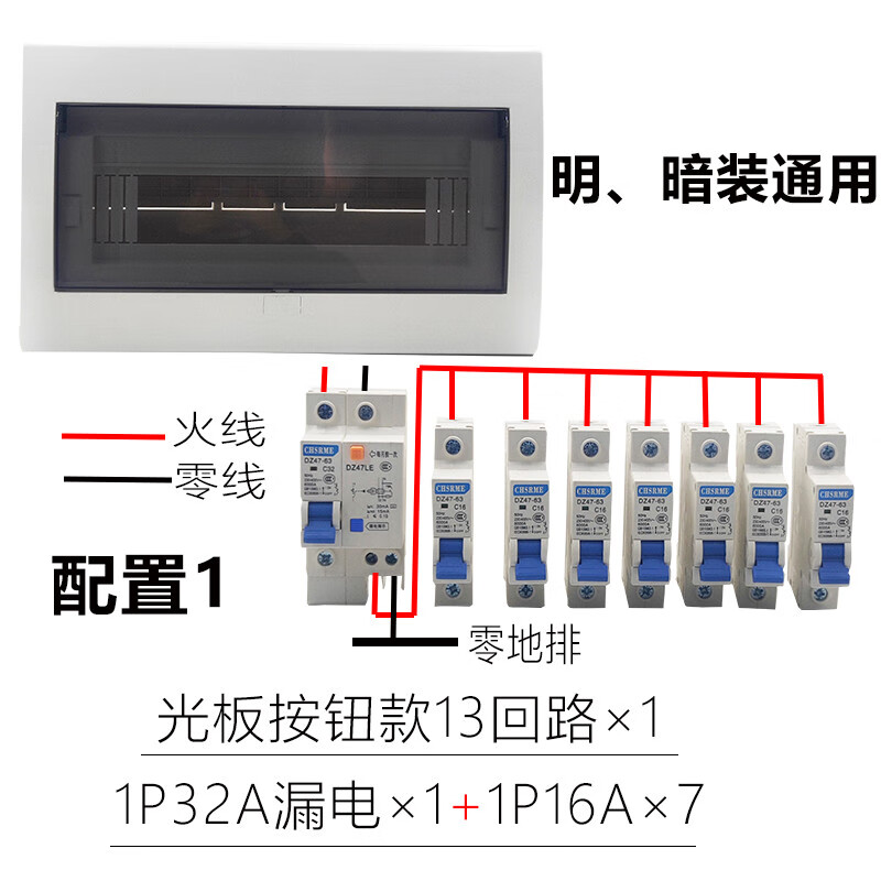 0kg店铺:泰柠家装建材专营店商品编号:10041401145251商品名称:配电箱