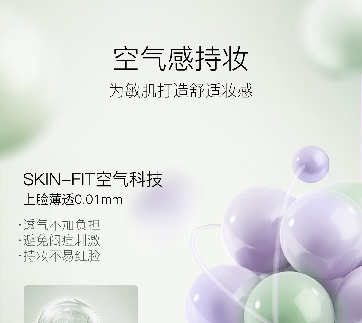 柳丝木（Ositree）敏感肌隔离霜25g 新升级3.0变色特护保湿养肤妆前打底修饰肤色 【敏感肌】绿色×2