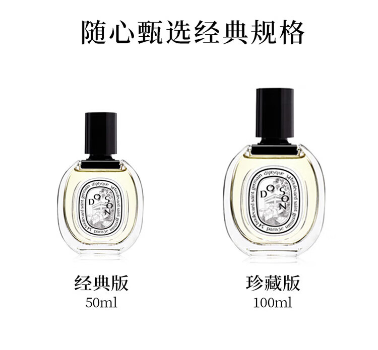 蒂普提克（Diptyque）淡香水系列香氛杜桑谭道 生日礼物送女友新年礼物 谭道淡香水100ml