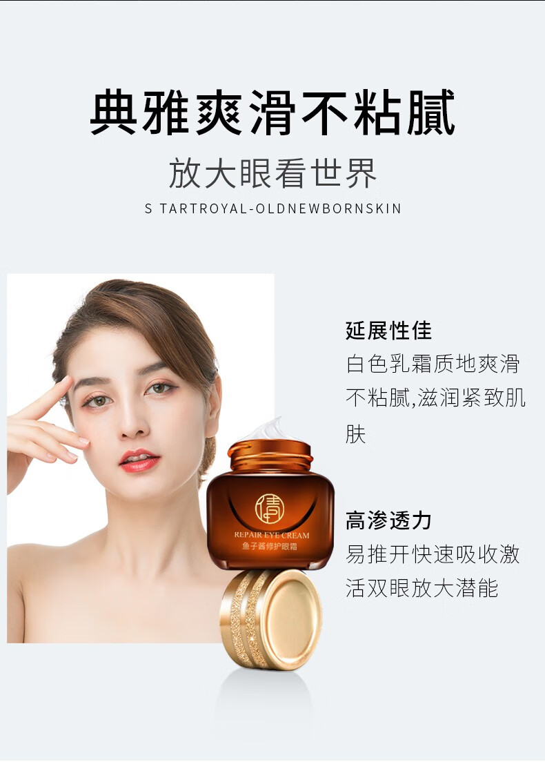 倩滋（QIANZI） 鱼子酱眼霜小棕瓶眼霜淡化细纹黑眼圈脂肪粒熬夜熊猫眼保湿滋润眼霜一盒装20g倩滋