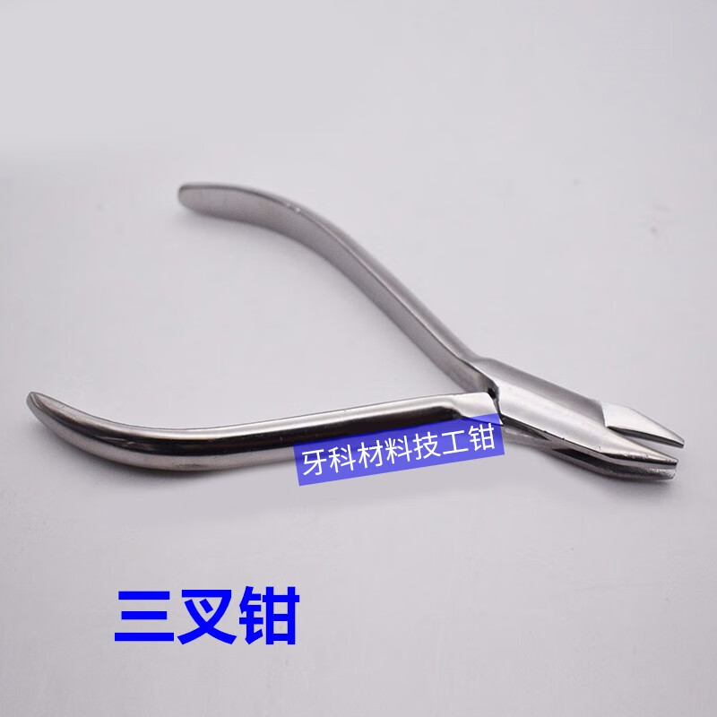 牙科不锈钢技工钳三德钳梯形钳日月钳三叉钳鹰嘴钳平头正畸钳 钳子