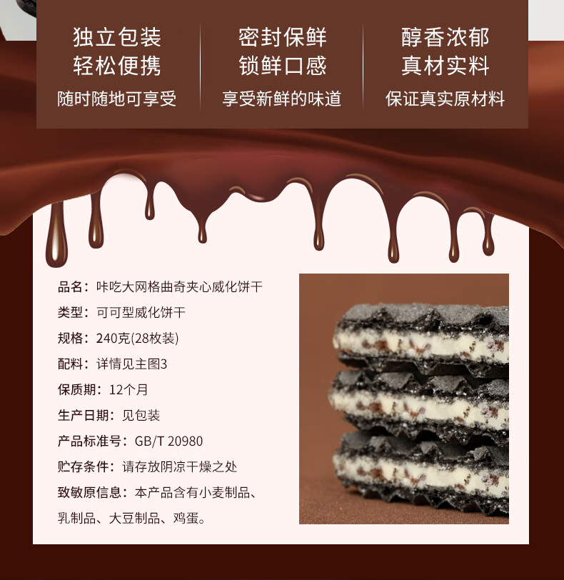 泓一 北海道牛乳味夹心威化饼干休闲零食营养早餐下午茶 【大份量28枚】大网格夹心曲奇饼干240g